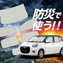 【吸盤+7個】 ブーン M700S/M710S系 サンシェード カーテン 車中泊 防災 グッズ フルセット BOON 車用カーテン カーフィルム カーシェード サイド カーテン セット フロント カーテン セット LotNo.02(2)
