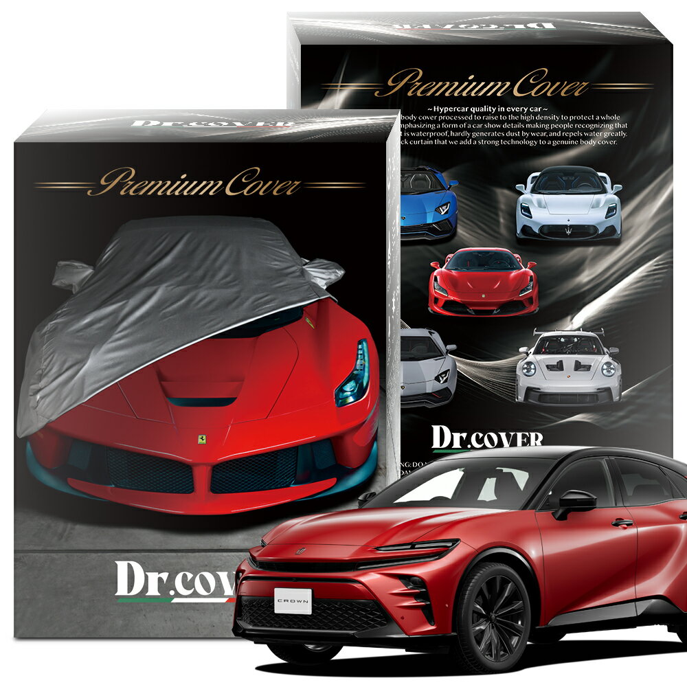 【純正を超えた】 クラウン スポーツ Z AZSH36W 型 専用 ボディカバー Dr.カバー 裏起毛 ボディーカバー カーカバー 車体カバー 車 カバー 車用 紫外線 雨 雪 霜 黄砂 花粉 防塵 防水 撥水 傷防止 鳥フン 劣化 ヘッドライト ボンネット 保護 Lot No.01