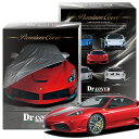 【純正を超えた】 フェラーリ F430 専用 ボディカバー Dr.カバー 裏起毛 ボディーカバー カーカバー 車体カバー 車 カバー 車用 紫外線 雨 雪 霜 黄砂 花粉 防塵 防水 撥水 傷防止 鳥フン 劣化 ヘッドライト ボンネット 保護 Lot No.03