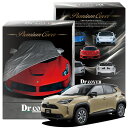 【純正を超えた】 ヤリスクロス G MXPJ10/15 型 MXPB10/15 型 専用 ボディカバー Dr.カバー 裏起毛 ボディーカバー カーカバー 車体カバー 車 カバー 車用 紫外線 雨 雪 霜 黄砂 花粉 防塵 防水 撥水 傷防止 鳥フン 劣化 ヘッドライト ボンネット 保護 Lot No.04