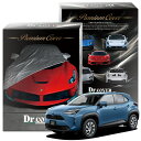 【純正を超えた】 ヤリスクロス X MXPJ10/15 型 MXPB10/15 型 専用 ボディカバー Dr.カバー 裏起毛 ボディーカバー カーカバー 車体カバー 車 カバー 車用 紫外線 雨 雪 霜 黄砂 花粉 防塵 防水 撥水 傷防止 鳥フン 劣化 ヘッドライト ボンネット 保護 Lot No.04