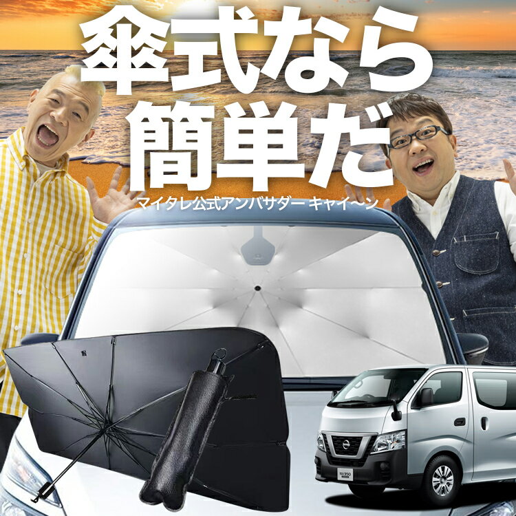 楽天市場】shinshade 車用 サンシェード 常時取付型 フロントガラス
