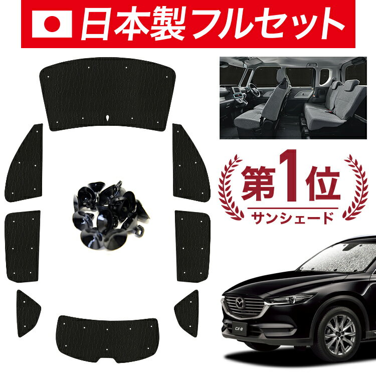 楽天市場】cx-8 目隠しの通販 楽天市場】cx-8 目隠しの通販