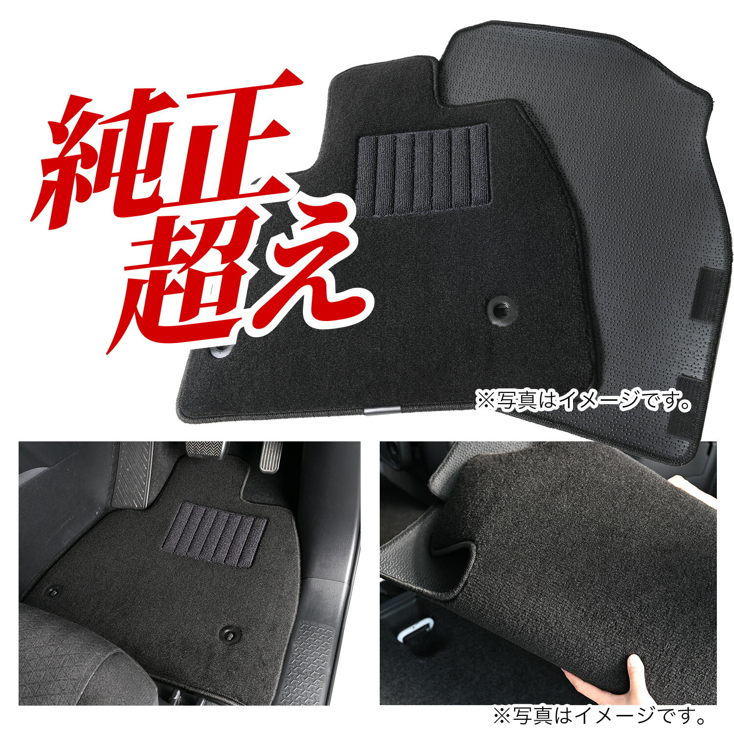 【純正品質】 ジムニー ノマド JC74W 型 フロアマット タフトマット 車 フロア マット ラグマット 運転席 助手席 後部座席 全席 AT車 MT車 高級 厚地 汚れ 日本製 内装 車用品 Lot No.01