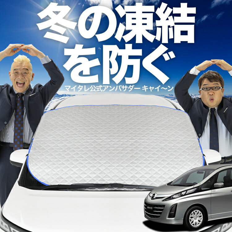 楽天市場】ビアンテ フロント サンシェードの通販 楽天市場】ビアンテ フロント サンシェードの通販