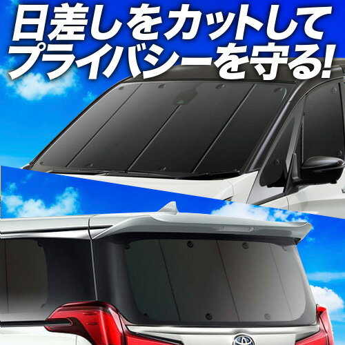 【本日の9日だけ！4,000円OFF】 スクラムバン DG64V系 サンシェード カーテン 車中泊 グッズ フルセット SCRUM 車用カーテン カーフィルム カーシェード サイド カーテン セット フロント カーテン セット 日除け 専用 Lot No.01