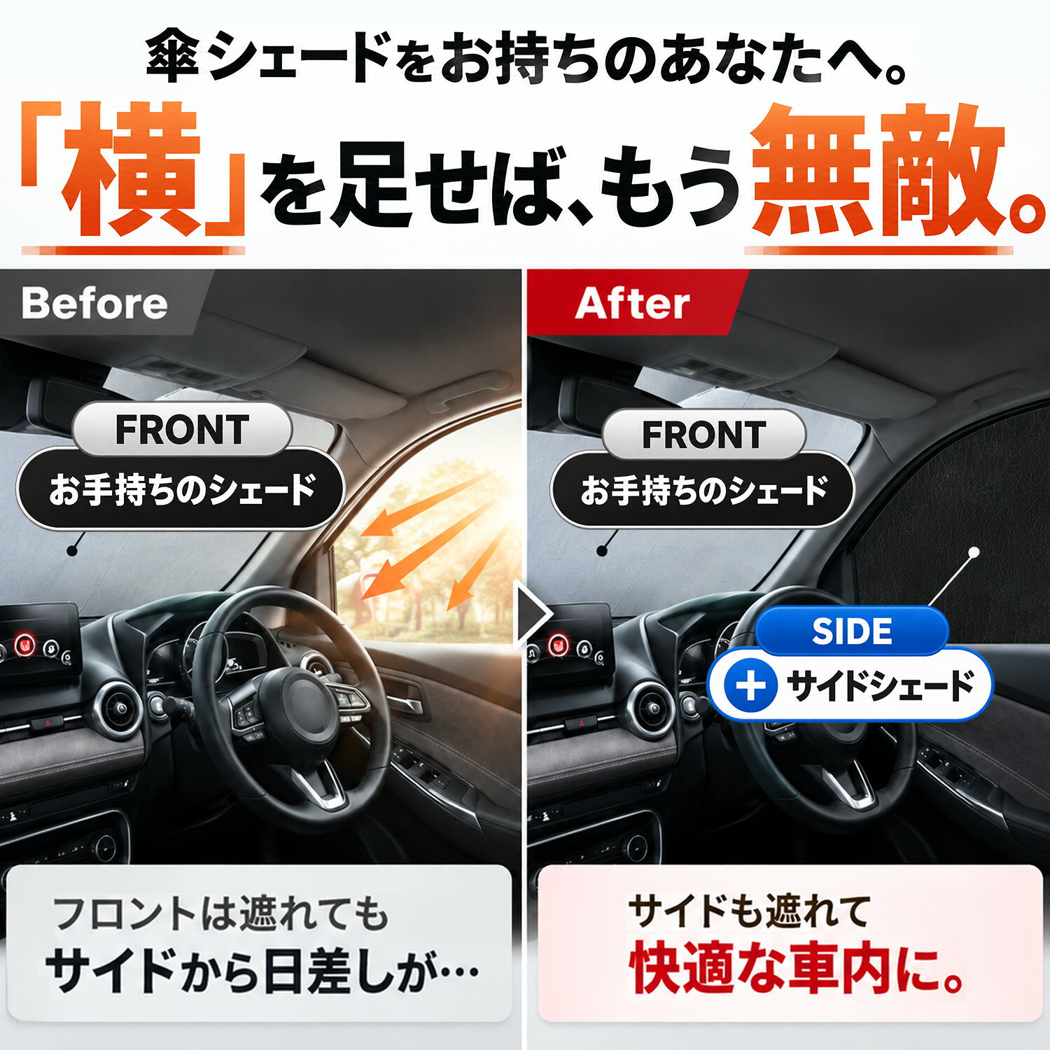 【楽天1位】最大全額3,500円引 サイドサンシェード カーテン 車 フロント 傘 に最適 サイド サンシェード CX-8 3DA-KG2P型 CX 8 対応 傘式 傘型 ロールシェード 車 サンシェード フロント カバー フロントガラス 日除け 【日本製】Lot No.04 atmys-10024693 アトマイズ サンプル画像3