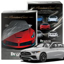 【純正を超えた】 ベンツ C クラス C 220d ラグジュアリー W206 型 専用 ボディカバー Dr.カバー 裏起毛 ボディーカバー カーカバー 車体カバー 車 カバー 車用 紫外線 雨 雪 霜 黄砂 花粉 防塵 防水 撥水 傷防止 鳥フン 劣化 ヘッドライト ボンネット 保護 Lot No.00