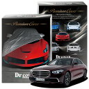 【純正を超えた】 ベンツ S クラス W223 型 580 4MATIC ロング 専用 ボディカバー Dr.カバー 裏起毛 ボディーカバー カーカバー 車体カバー 車 カバー 車用 紫外線 雨 雪 霜 黄砂 花粉 防塵 防水 撥水 傷防止 鳥フン 劣化 ヘッドライト ボンネット 保護 Lot No.03