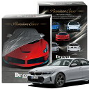 【純正を超えた】 BMW 3 シリーズ 318i M スポーツ G 20 型 専用 ボディカバー Dr.カバー 裏起毛 ボディーカバー カーカバー 車体カバー 車 カバー 車用 紫外線 雨 雪 霜 黄砂 花粉 防塵 防水 撥水 傷防止 鳥フン 劣化 ヘッドライト ボンネット 保護 Lot No.01