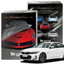 【純正を超えた】 BMW 3 シリーズ 330e M スポーツ G 20 型 専用 ボディカバー Dr.カバー 裏起毛 ボディーカバー カーカバー 車体カバー 車 カバー 車用 紫外線 雨 雪 霜 黄砂 花粉 防塵 防水 撥水 傷防止 鳥フン 劣化 ヘッドライト ボンネット 保護 Lot No.00