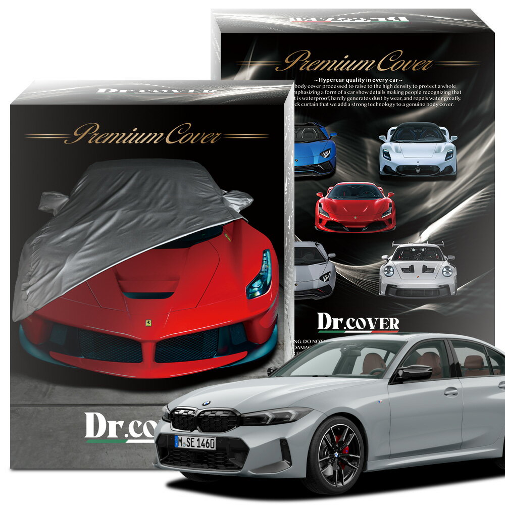 【純正を超えた】 BMW 3 シリーズ M340i x Drive G 20 型 専用 ボディカバー Dr.カバー 裏起毛 ボディーカバー カーカバー 車体カバー 車 カバー 車用 紫外線 雨 雪 霜 黄砂 花粉 防塵 防水 撥水 傷防止 鳥フン 劣化 ヘッドライト ボンネット 保護 Lot No.03