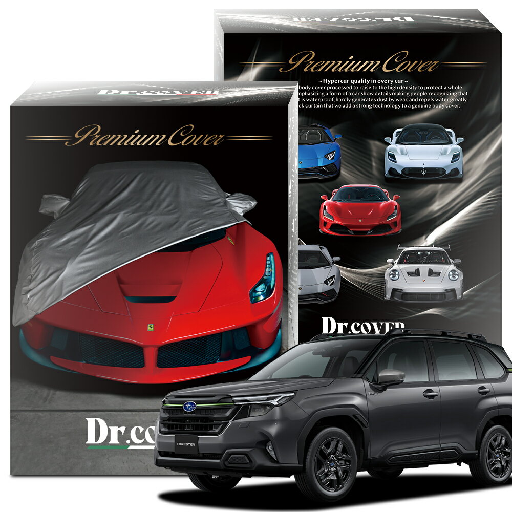 【純正を超えた】 スバル 新型 フォレスター SL 系 X ブレイク S HEV EX 専用 ボディカバー Dr.カバー 裏起毛 ボディーカバー カーカバー 車体カバー 車 カバー 車用 紫外線 雨 雪 霜 黄砂 花粉 防塵 防水 撥水 傷防止 鳥フン 劣化 ヘッドライト ボンネット 保護 Lot No.01