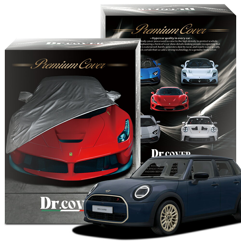 【純正を超えた】 BMW MINI ミニ クーパー S 5ドア F65 型 FAVOURED TRIM 専用 ボディカバー Dr.カバー 裏起毛 ボディーカバー カーカバー 車体カバー 車 カバー 車用 紫外線 雨 雪 霜 黄砂 花粉 防塵 防水 撥水 傷防止 鳥フン 劣化 ヘッドライト ボンネット 保護 Lot No.03