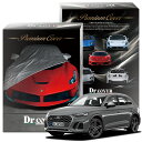 【純正を超えた】 アウディ SQ5 FY 系 FYD 系 専用 ボディカバー Dr.カバー 裏起毛 ボディーカバー カーカバー 車体カバー 車 カバー 車用 紫外線 雨 雪 霜 黄砂 花粉 防塵 防水 撥水 傷防止 鳥フン 劣化 ヘッドライト ボンネット 保護 Lot No.02