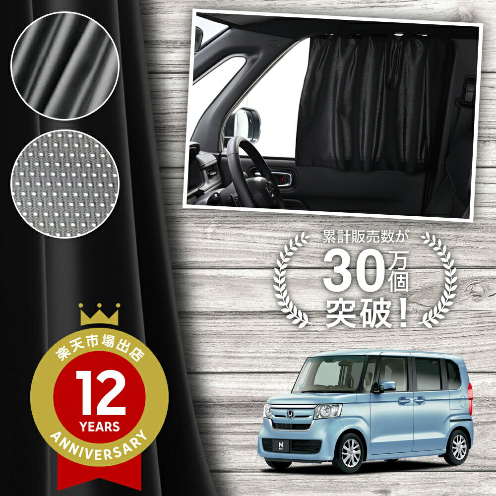 ȥޥ㤨֡ N-BOX JF3 JF4  N BOX +  ƥ ޥͥå ޥͥåȥƥ å ƥ UVå 糰 Ƚ90cm磻  褱 󥷥     ֥ƥ  å  ڥͥݥLot No.02פβǤʤ1,180ߤˤʤޤ