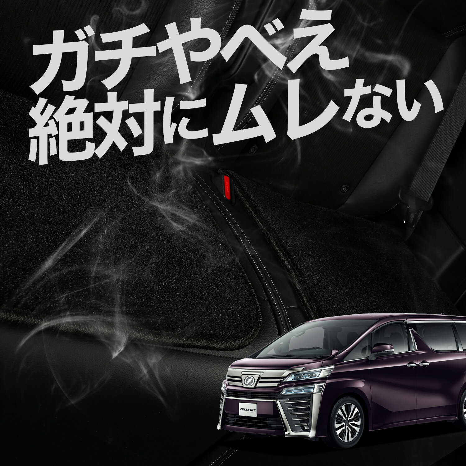 【お得2枚セット】 車 シートクッション アルファード 30系 ヴェルファイア 30系 対応 カークッション 運転席 助手席 座席 座布団 車用 シート クッション カーシート カーマット 内装 レザー シート シワ 汚れ 傷 冷感 夏 ムレ 蒸れ 【日本製】LotNo.03