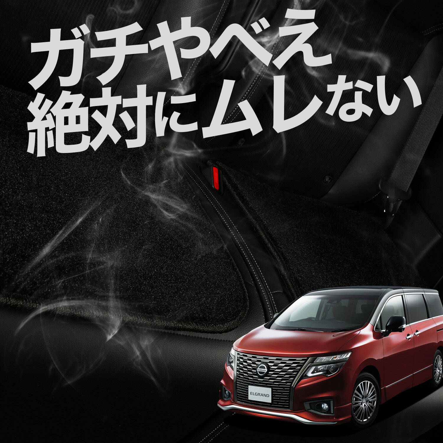 【お得2枚セット】 車 シートクッション エルグランド E52系 カークッション 運転席 助手席 座席 座布団 車用 シート クッション カーシート カーマット 内装 日本製 おしゃれ レザー シート シワ 汚れ 傷 冷感 夏 ムレ 蒸れ LotNo.03