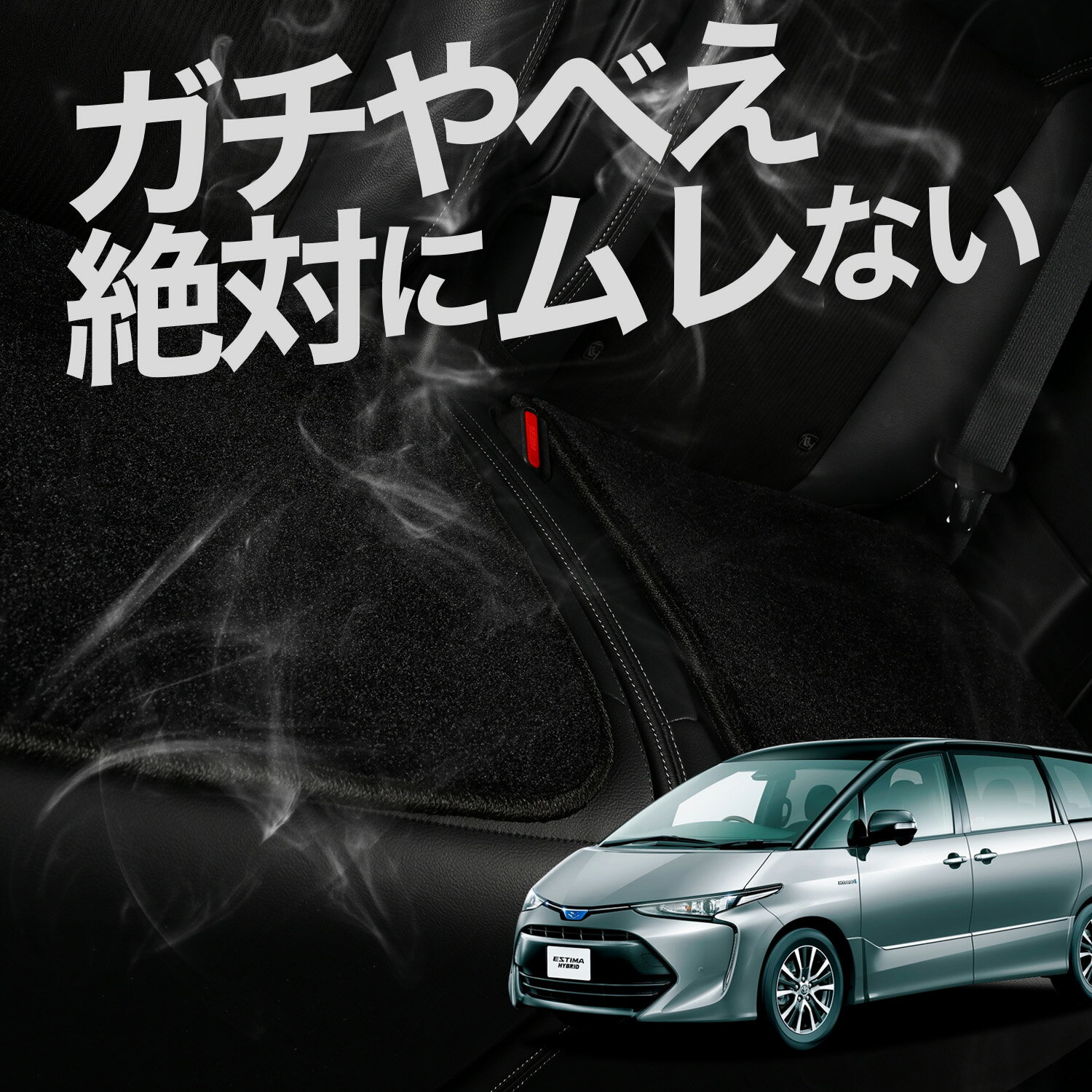 【お得2枚セット】 車 シートクッション エスティマ 50系 ACR50W ACR55 AHR20W 対応 カークッション 運転席 助手席 座席 座布団 車用 シート クッション カーシート カーマット 内装 日本製 レザー シート シワ 汚れ 傷 冷感 夏 ムレ 蒸れ LotNo.03