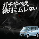 【お得2枚セット】 車 シートクッション エブリイ DA64W系 エブリィ カークッション 運転席 助手席 座席 座布団 車用 シート クッション カーシート カーマット 内装 日本製 おしゃれ レザー シート シワ 汚れ 傷 冷感 夏 ムレ 蒸れ LotNo.03