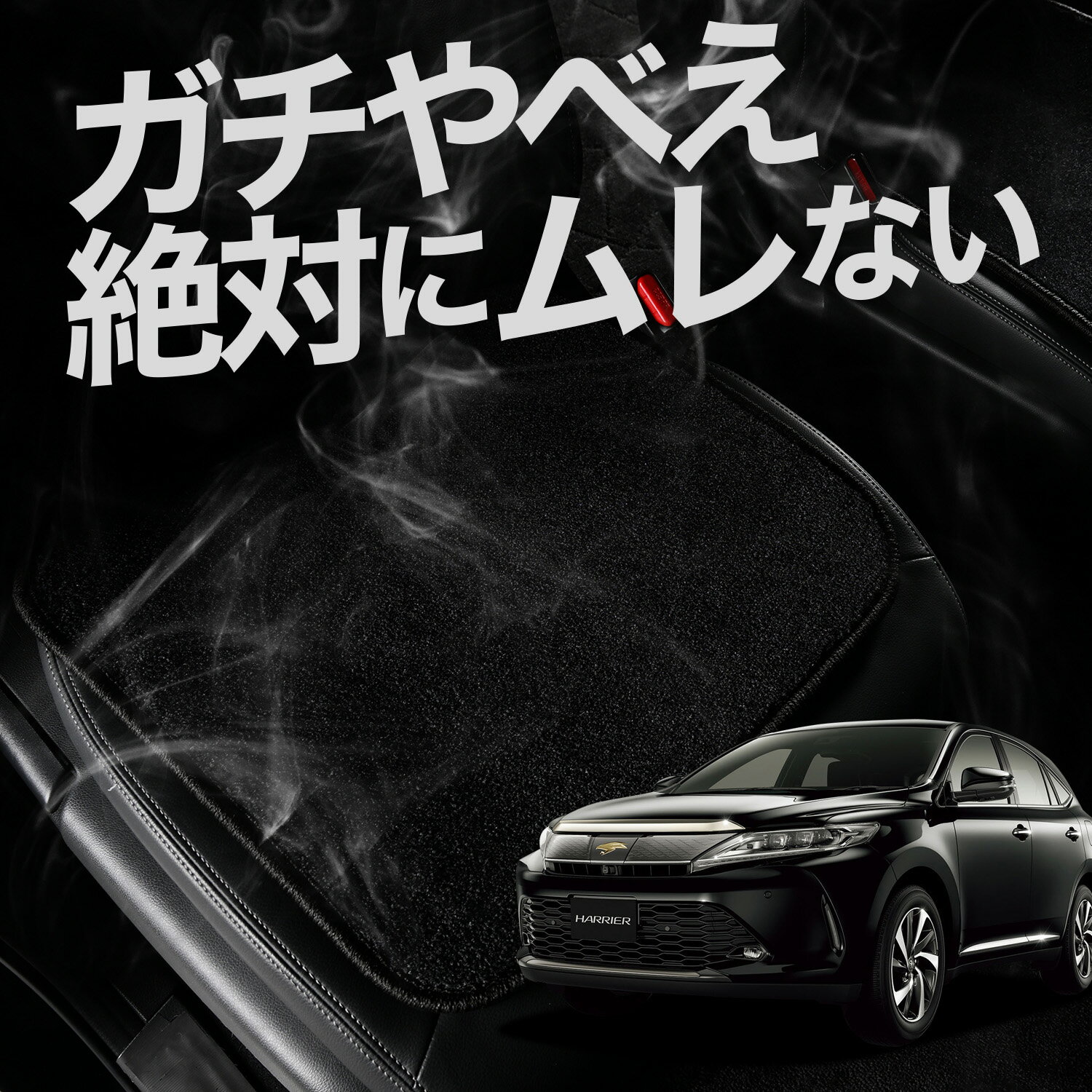 【お得2枚セット】 車 シートクッション ハリアー60系 ZSU60W ZSU65W AVU65W 対応 カークッション 運転席 助手席 座席 座布団 車用 シート クッション カーシート カーマット 内装 レザー シート シワ 汚れ 傷 冷感 夏 ムレ 蒸れ 【日本製】LotNo.01
