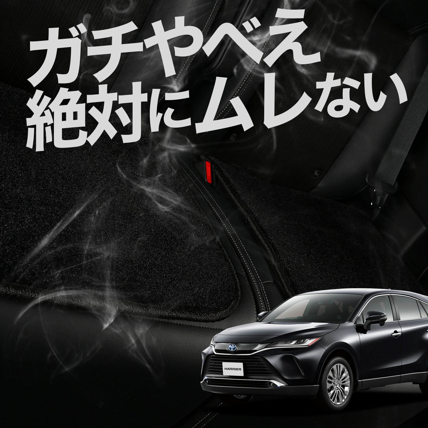 【お得2枚セット】 車 シートクッション 新型 ハリアー80系 MXUA80 MXUA85 対応 カークッション 運転席 助手席 座席 座布団 車用 シート クッション カーシート カーマット 内装 レザー シート シワ 汚れ 傷 冷感 夏 ムレ 蒸れ 【日本製】LotNo.03
