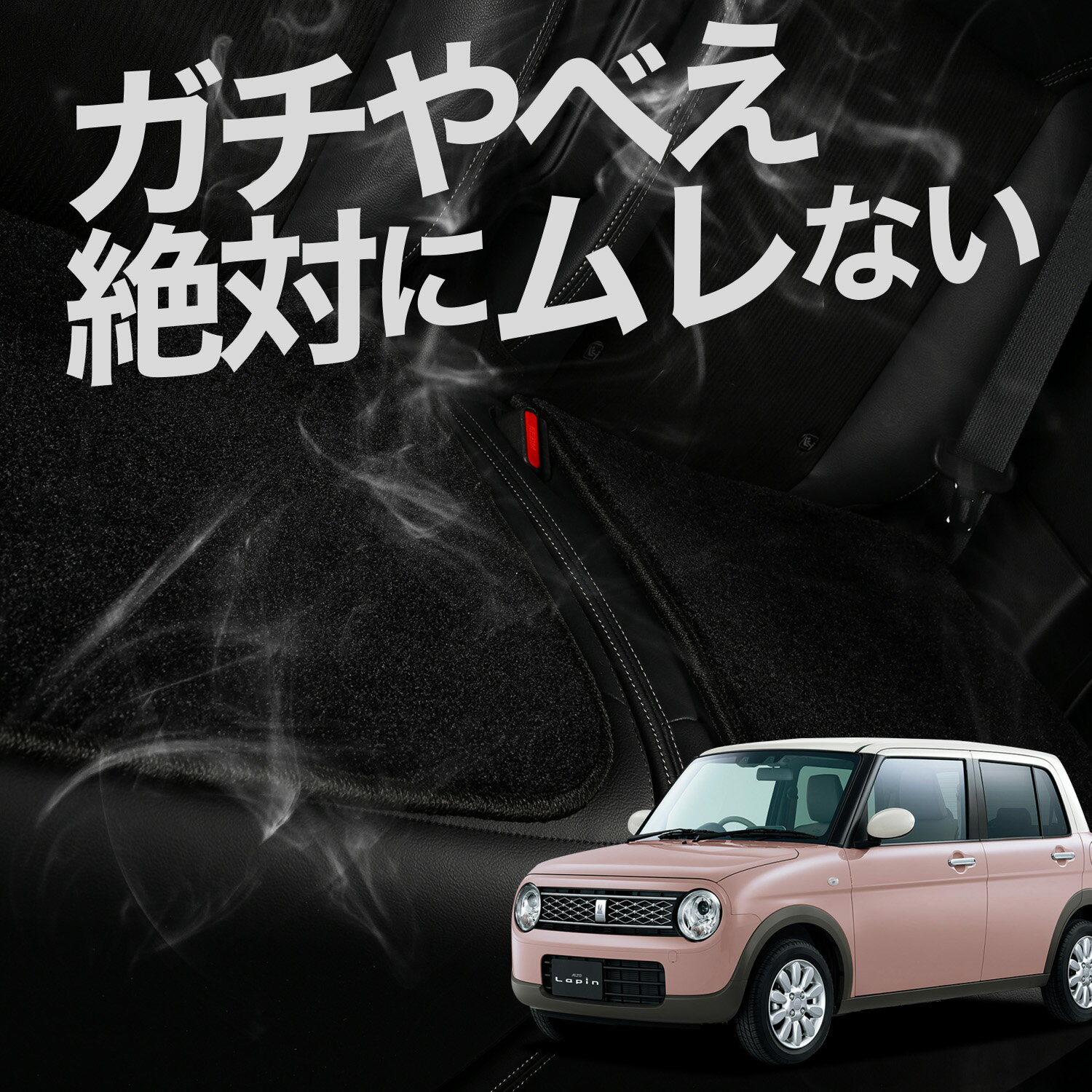 【お得2枚セット】 車 シートクッション アルトラパン HE33S系 対応 カークッション 運転席 助手席 座席 座布団 車用 シート クッション カーシート カーマット 内装 日本製 レザー シート シワ 汚れ 傷 冷感 夏 ムレ 蒸れ LotNo.03