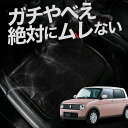 【お得2枚セット】 車 シートクッション アルトラパン HE33S系 カークッション 運転席 助手席 座席 座布団 車用 シート クッション カーシート カーマット 内装 日本製 おしゃれ レザー シート シワ 汚れ 傷 冷感 夏 ムレ 蒸れ LotNo.01(2)