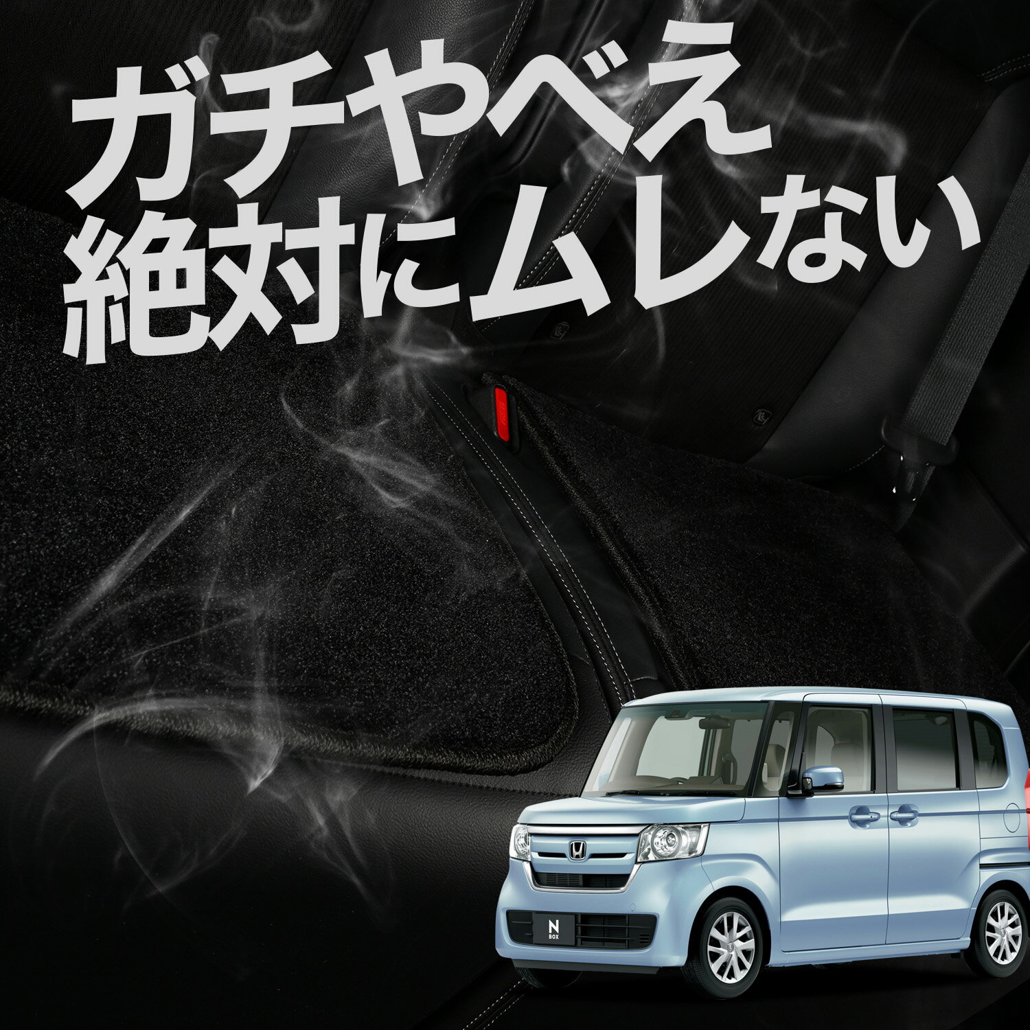 【お得2枚セット】 車 シートクッション N-BOX N BOX カスタム JF3/4系 JF3 JF4 対応 カークッション 運転席 助手席 座席 座布団 車用 シート クッション カーシート カーマット 内装 日本製 レザー シート シワ 汚れ 傷 冷感 夏 ムレ 蒸れ LotNo.03