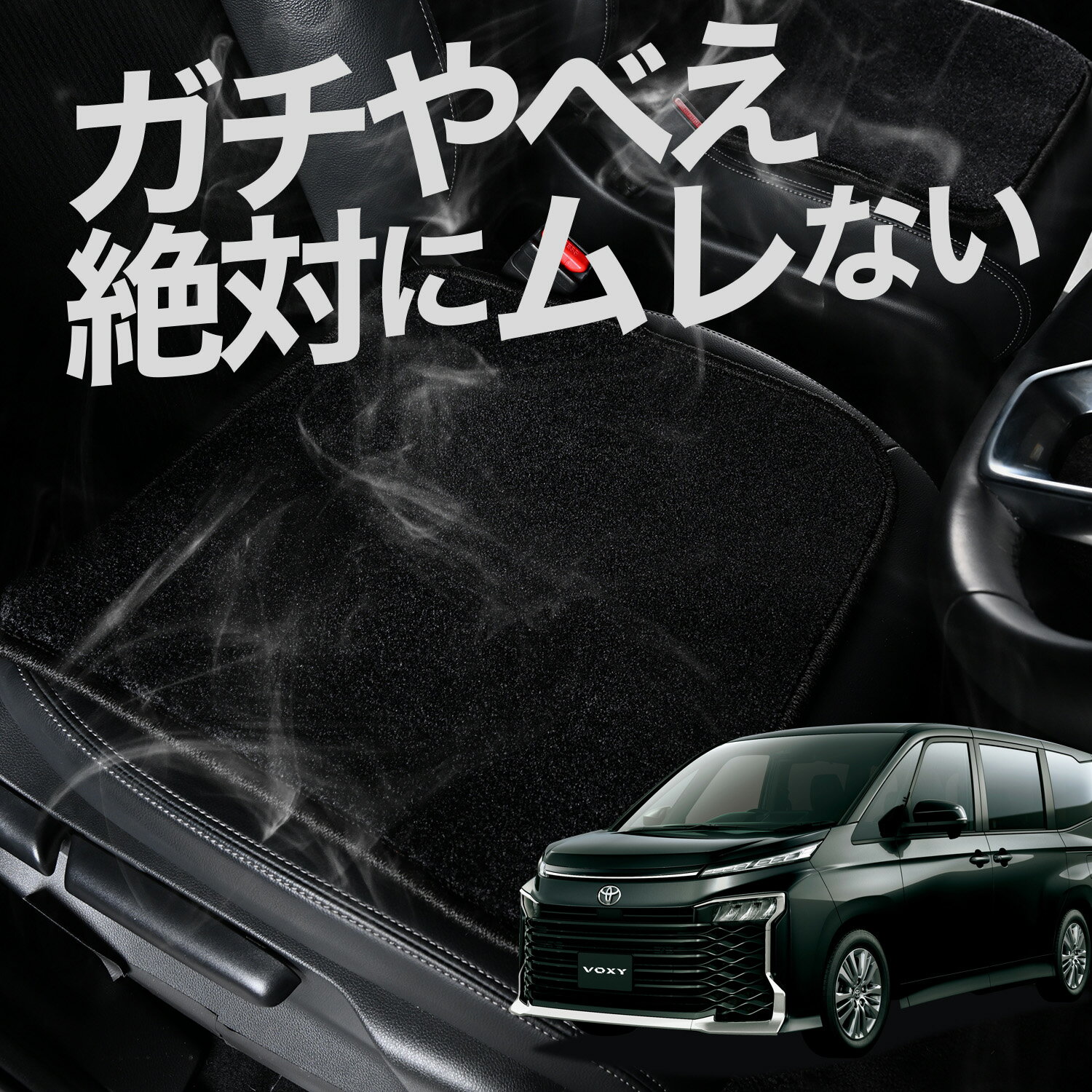 【お得2枚セット】 車 シートクッション 新型 ノア 90系 ヴォクシー 90系 ZWR90W ZWR95W カークッション 運転席 助手席 座席 座布団 車用 シート クッション カーシート カーマット 内装 日本製 おしゃれ レザー シート シワ 汚れ 傷 冷感 夏 ムレ 蒸れ LotNo.02