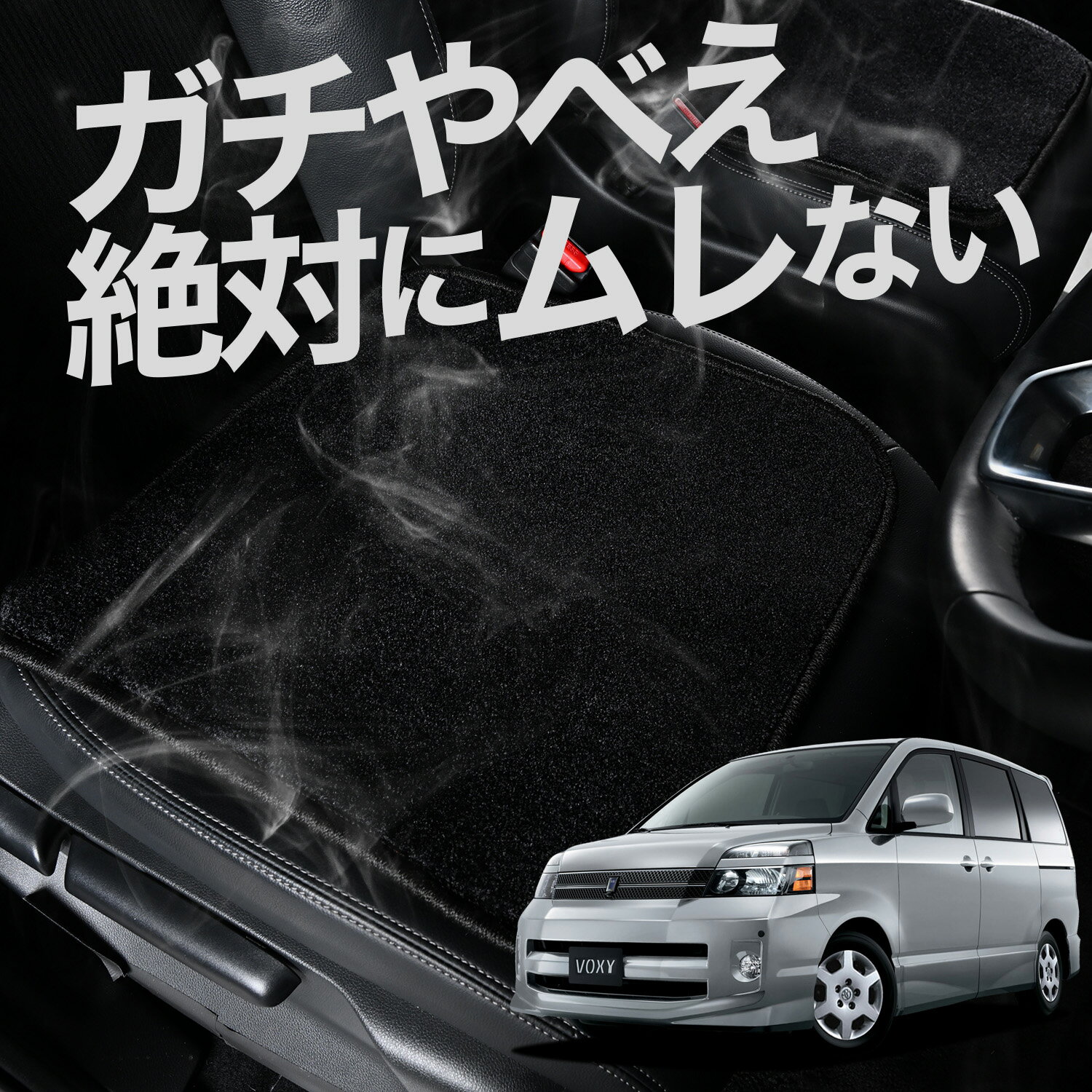 【お得2枚セット】 車 シートクッション ノア ヴォクシー 60系 対応 カークッション 運転席 助手席 座席 座布団 車用 シート クッション カーシート カーマット 内装 レザー シート シワ 汚れ 傷 冷感 夏 ムレ 蒸れ 【日本製】LotNo.02