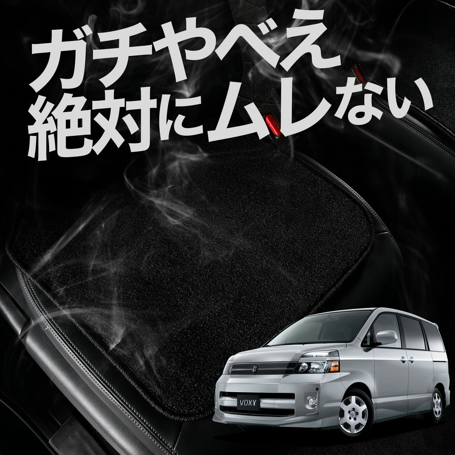 【お得2枚セット】 車 シートクッション ノア ヴォクシー 60系 対応 カークッション 運転席 助手席 座席 座布団 車用 シート クッション カーシート カーマット 内装 レザー シート シワ 汚れ 傷 冷感 夏 ムレ 蒸れ 【日本製】LotNo.01