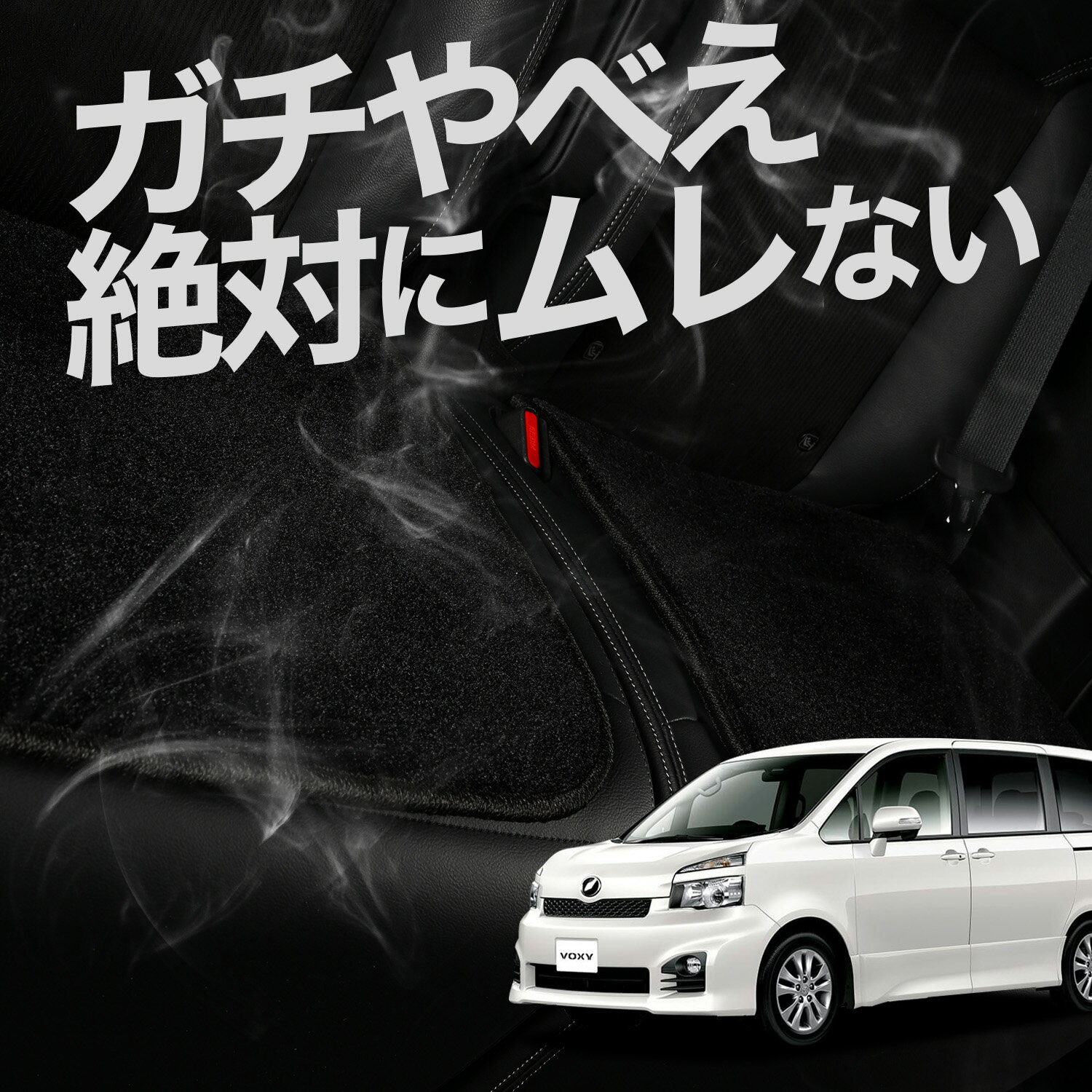 【お得2枚セット】 車 シートクッション ノア ヴォクシー 70系 ZRR70 ZRR75 対応 カークッション 運転席 助手席 座席 座布団 車用 シート クッション カーシート カーマット 内装 レザー シート シワ 汚れ 傷 冷感 夏 ムレ 蒸れ 【日本製】LotNo.03