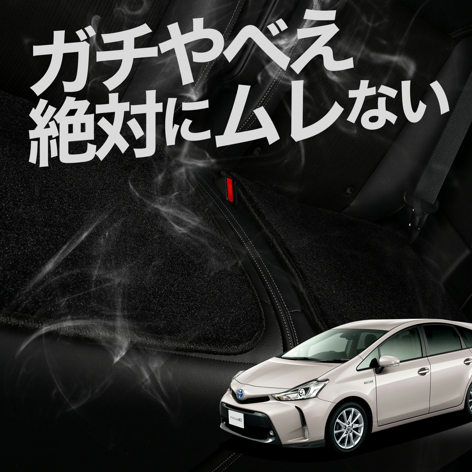 【お得2枚セット】 車 シートクッション プリウスα ZVW 40系 プリウス アルファ 対応 カークッション 運転席 助手席 座席 座布団 車用 シート クッション カーシート カーマット 内装 日本製 レザー シート シワ 汚れ 傷 冷感 夏 ムレ 蒸れ LotNo.03