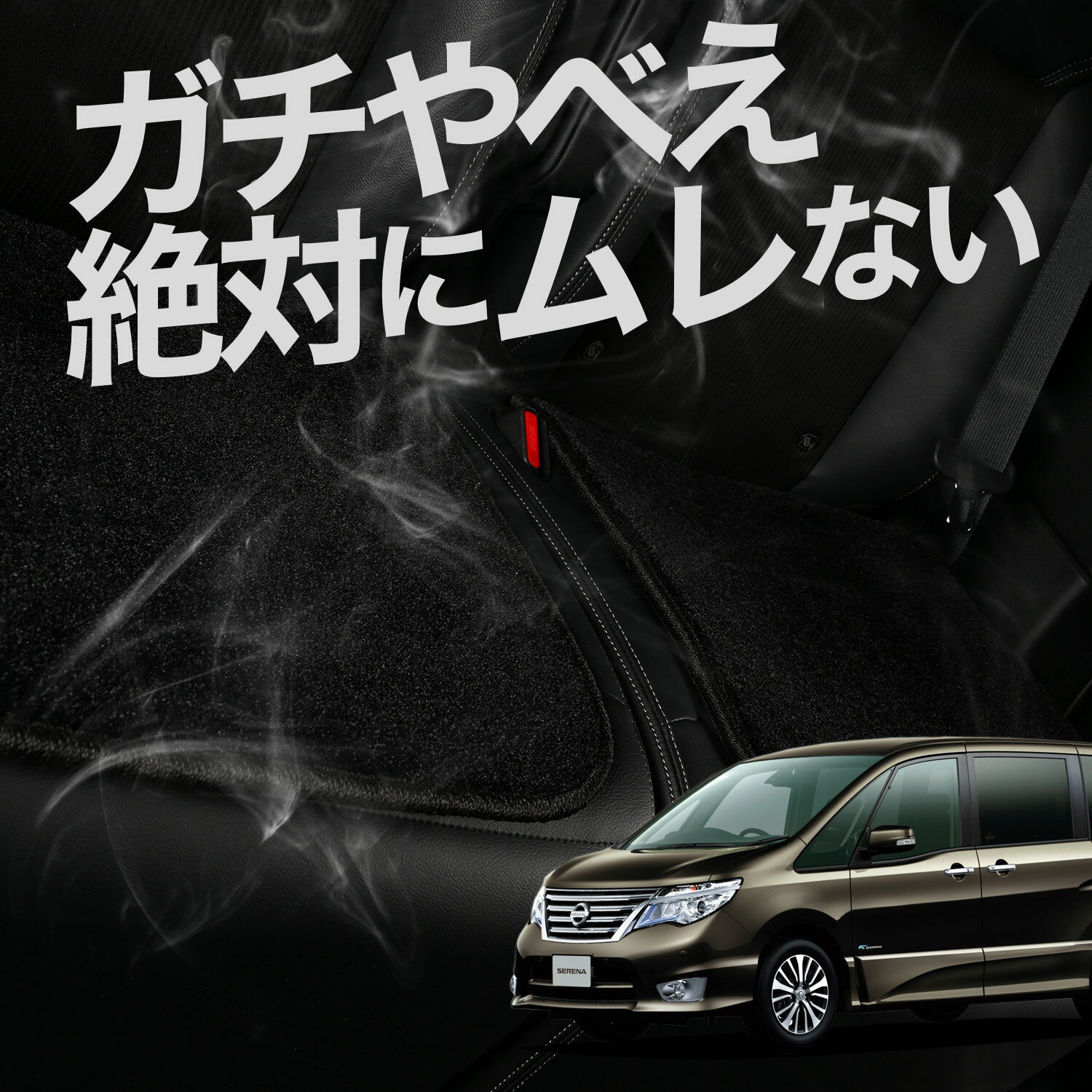 【お得2枚セット】 車 シートクッション セレナ C26系 対応 カークッション 運転席 助手席 座席 座布団 車用 シート クッション カーシート カーマット 内装 日本製 レザー シート シワ 汚れ 傷 冷感 夏 ムレ 蒸れ LotNo.03