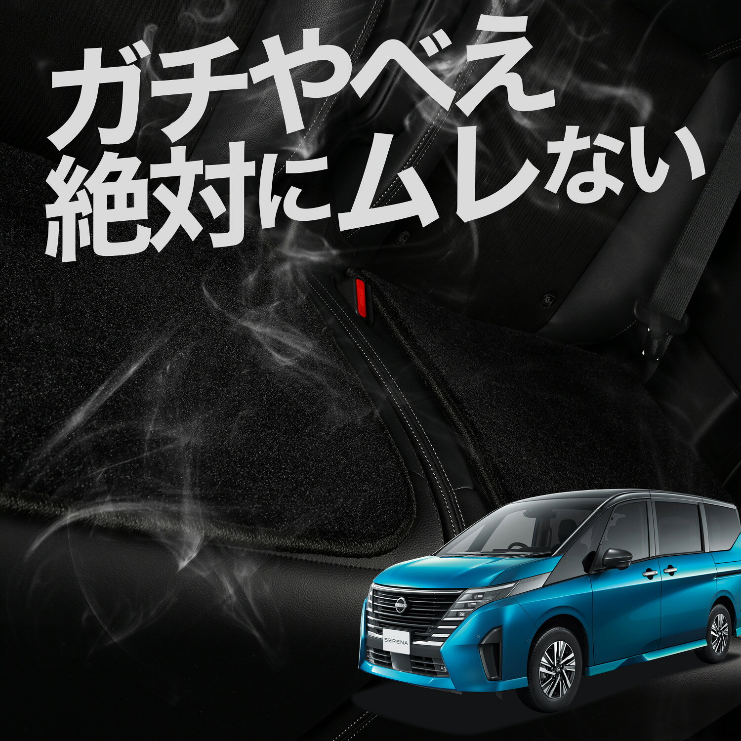 【お得2枚セット】 車 シートクッション 新型 セレナ C28系 対応 カークッション 運転席 助手席 座席 座布団 車用 シート クッション カーシート カーマット 内装 日本製 レザー シート シワ 汚れ 傷 冷感 夏 ムレ 蒸れ LotNo.03