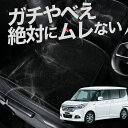 【お得2枚セット】 車 シートクッション ソリオ ソリオバンディット MA26S/MA36S系 カークッション 運転席 助手席 座席 座布団 車用 シート クッション カーシート カーマット 内装 日本製 おしゃれ レザー シート シワ 汚れ 傷 冷感 夏 ムレ 蒸れ LotNo.02