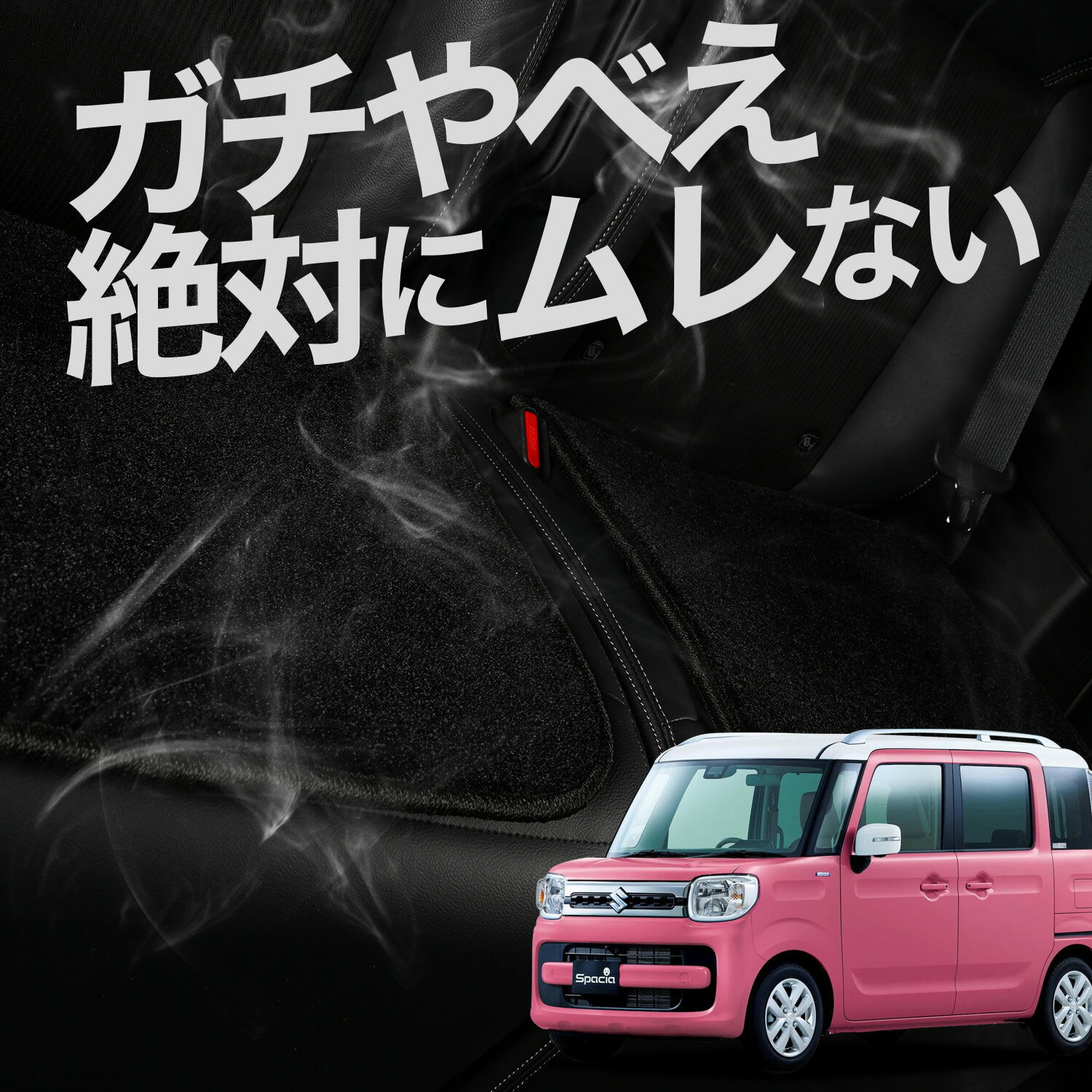 乐天商城 - 【お得2枚セット】 車 シートクッション スペーシア スペーシアカスタム MK53S 対応 カークッション 運転席 助手席 座席 座布団 車用 シート クッション カーシート カーマット 内装 レザー シート シワ 汚れ 傷 冷感 夏 ムレ 蒸れ 【日本製】LotNo.03