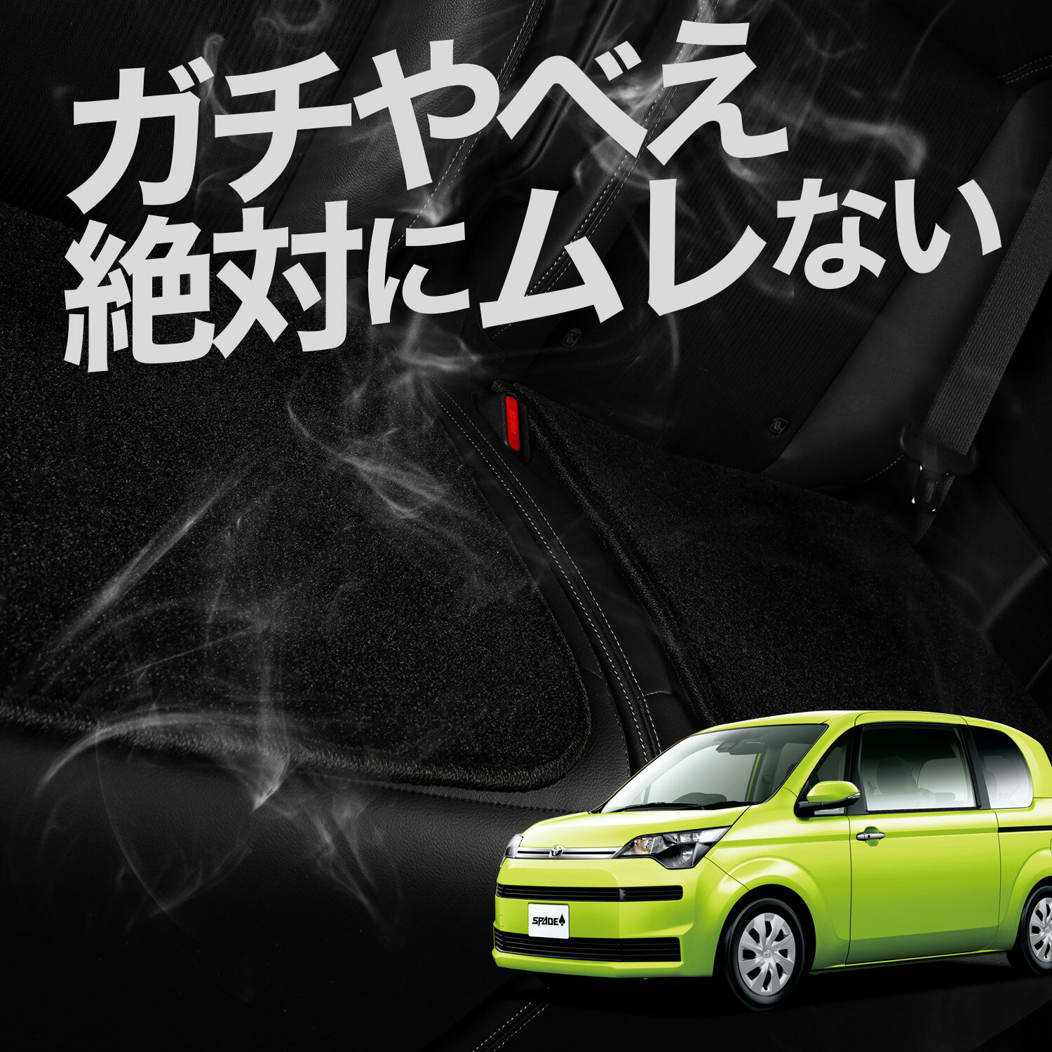 【お得2枚セット】 車 シートクッション スペイド 140系 対応 カークッション 運転席 助手席 座席 座布団 車用 シート クッション カーシート カーマット 内装 日本製 レザー シート シワ 汚れ 傷 冷感 夏 ムレ 蒸れ LotNo.03