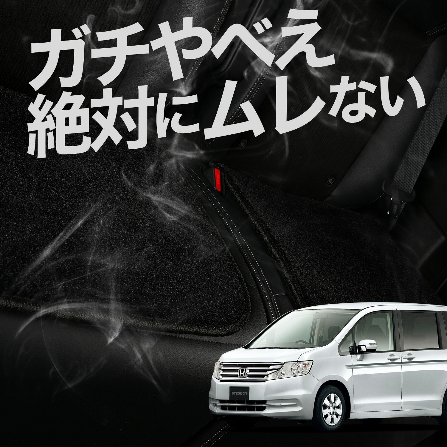 【お得2枚セット】 車 シートクッション ステップワゴン RK1/2系 STEPWGN RK1 RK2 対応 カークッション 運転席 助手席 座席 座布団 車用 シート クッション カーシート カーマット 内装 日本製 レザー シート シワ 汚れ 傷 冷感 夏 ムレ 蒸れ LotNo.03