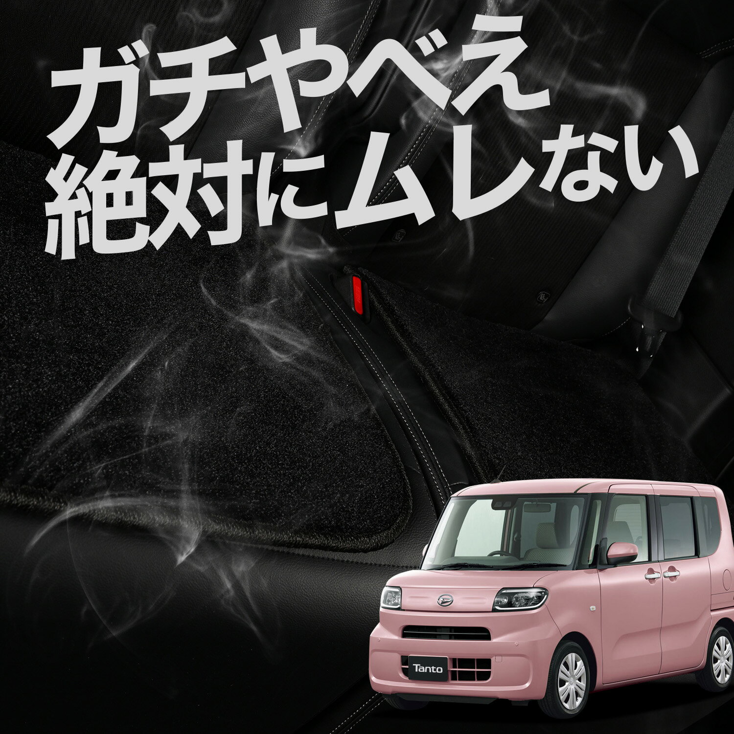 【お得2枚セット】 車 シートクッション 新型 タント LA650S/660S系 カスタム カークッション 運転席 助手席 座席 座布団 車用 シート クッション カーシート カーマット 内装 日本製 おしゃれ レザー シート シワ 汚れ 傷 冷感 夏 ムレ 蒸れ LotNo.03