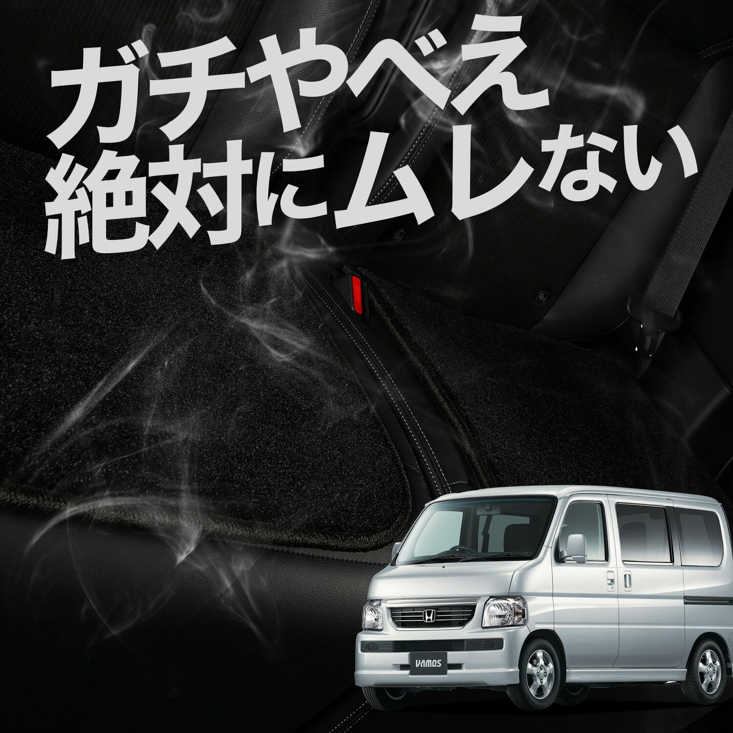【お得2枚セット】 車 シートクッション バモス ABA-HM1/2系 HM1 HM2 カークッション 運転席 助手席 座席 座布団 車用 シート クッション カーシート カーマット 内装 日本製 おしゃれ レザー シート シワ 汚れ 傷 冷感 夏 ムレ 蒸れ LotNo.03