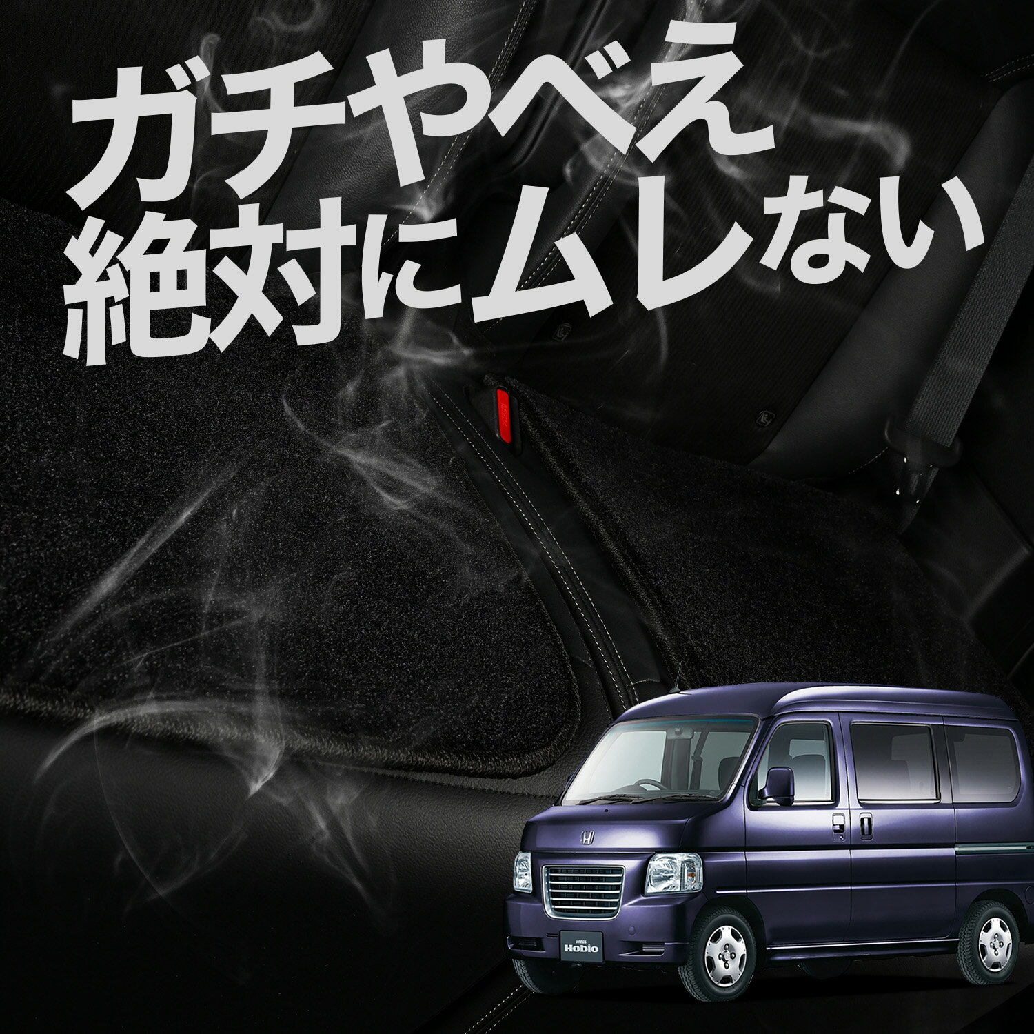 【お得2枚セット】 車 シートクッション バモスホビオ ABA-HM3/4系 HM3 HM4 カークッション 運転席 助手席 座席 座布団 車用 シート クッション カーシート カーマット 内装 日本製 おしゃれ レザー シート シワ 汚れ 傷 冷感 夏 ムレ 蒸れ LotNo.03