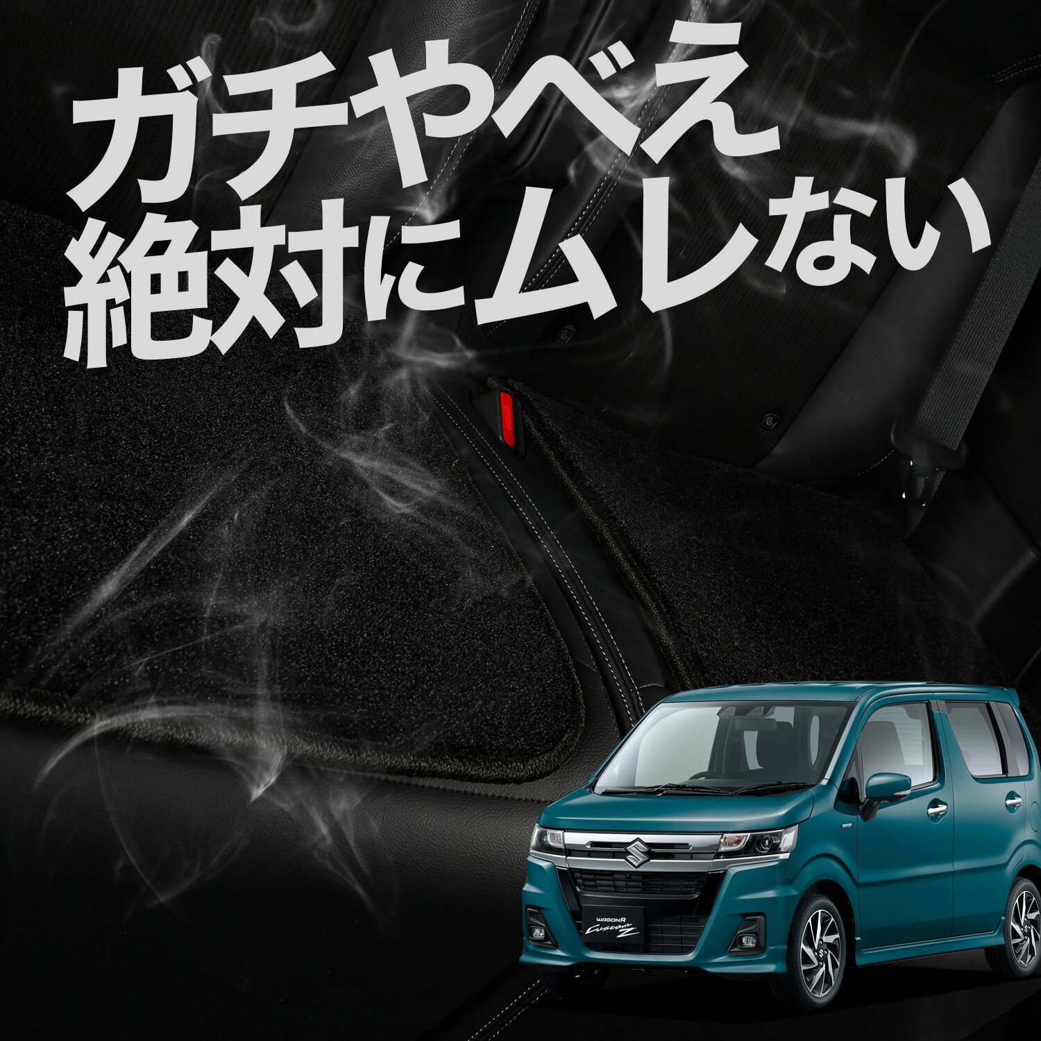 【お得2枚セット】 車 シートクッション ワゴンR MH35S/55S系 スティングレー カークッション 運転席 助手席 座席 座布団 車用 シート クッション カーシート カーマット 内装 日本製 おしゃれ レザー シート シワ 汚れ 傷 冷感 夏 ムレ 蒸れ LotNo.03