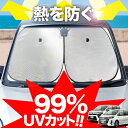 【炎天下の車内に神シェード】【吸盤+2個】 ノア ヴォクシー 80系 フロント サンシェード 車 フロントガラス ワイヤーシェード サイド NOAH VOXY ZWR80 ZRR85 ハイブリッド カーテン 日除け 日よけ 断熱 紫外線 UVカット 遮光 夏 車中泊 ワンタッチ 傘(2)