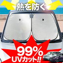 【炎天下の車内に神シェード】【吸盤+6個】 新型 ステップワゴン RP6/8型 フロント サンシェード 車 フロントガラス ワイヤーシェード サイド AIR SPADA エアー スパーダ カーテン 日除け 日よけ 断熱 紫外線 UVカット 遮光 夏 車中泊 ワンタッチ 傘(2)