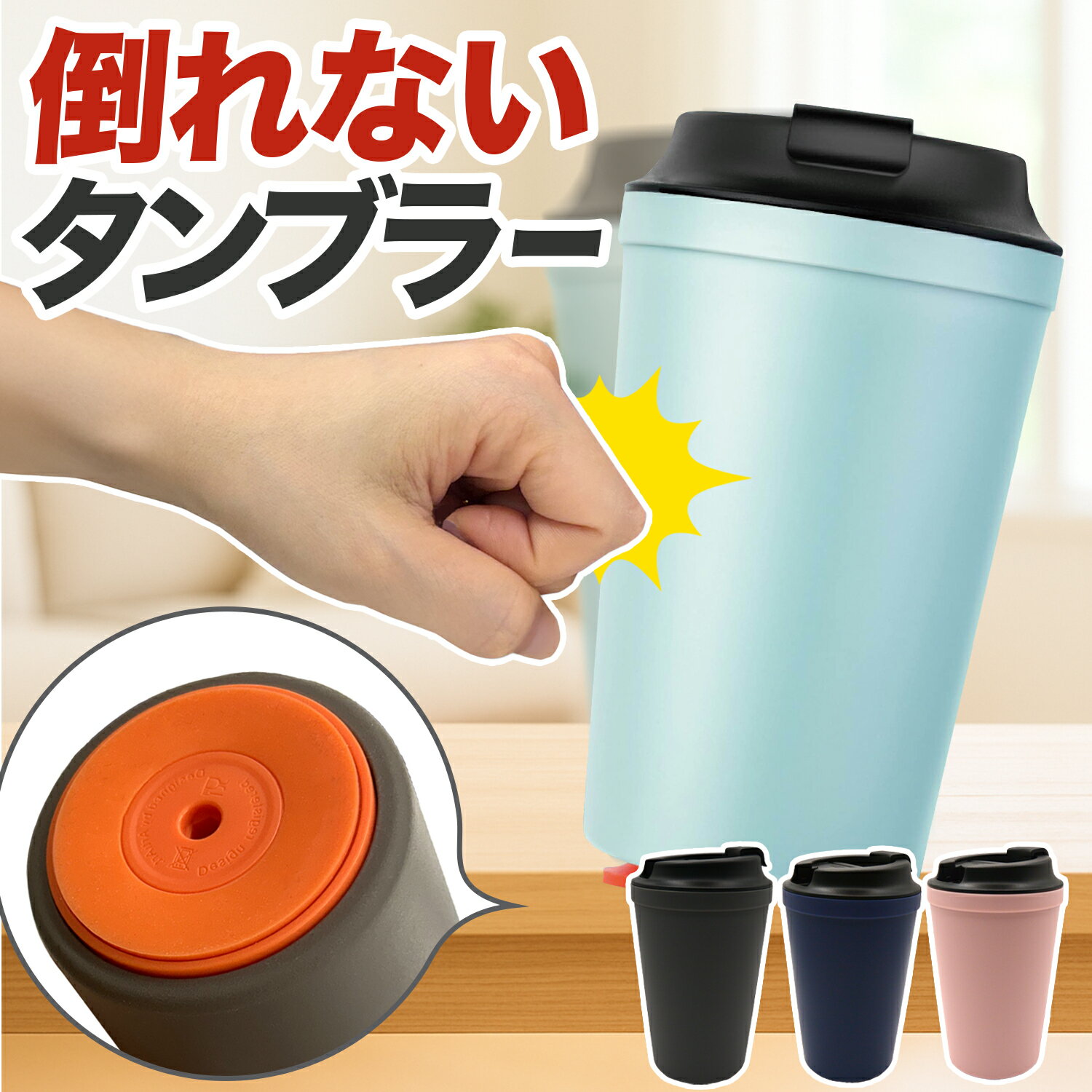 タンブラー こぼれない 倒れない 持ち運び 蓋付き 保温 保冷 水筒 340ml おしゃれ かわいい 大容量 マグ コーヒー マグボトル アウトドア 二重構造 プレゼント ギフト 通勤 マイボトル 直飲み オフィス MAGICSTANDCUP 送料無料 Lot No.26