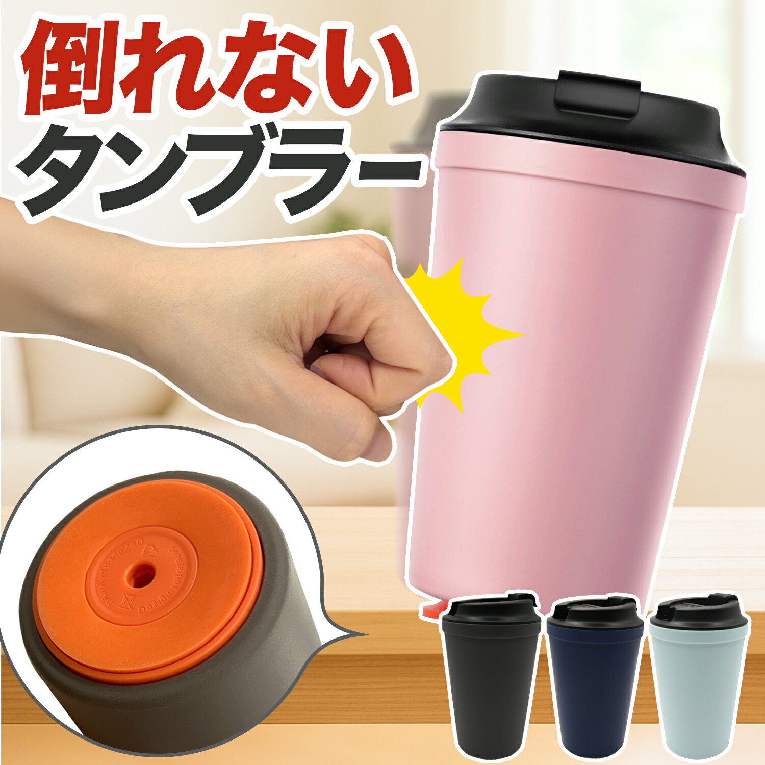タンブラー こぼれない 倒れない 持ち運び 蓋付き 保温 保冷 水筒 340ml おしゃれ かわいい 大容量 マ..