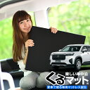 【7/30限定!最大全額3,500円引】【お得2個】 車マット ホンダ WR-V DG5 型 X Z Z+ シートフラットクッション 段差解消 車中泊 マット ...