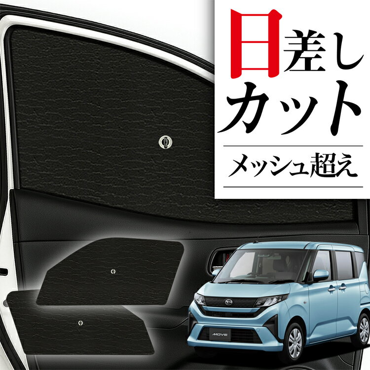 【11/15限定！最大全額3,500円引】 サイドサンシェード カーテン 車 フロント 傘 に最適 サイド サンシ..